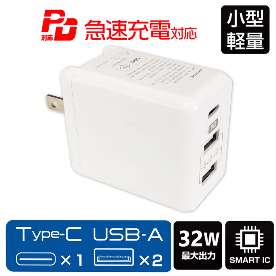 HIDISC USB PD対応 Type-C/A 32W AC充電器 ML-PDC1U2P32WH