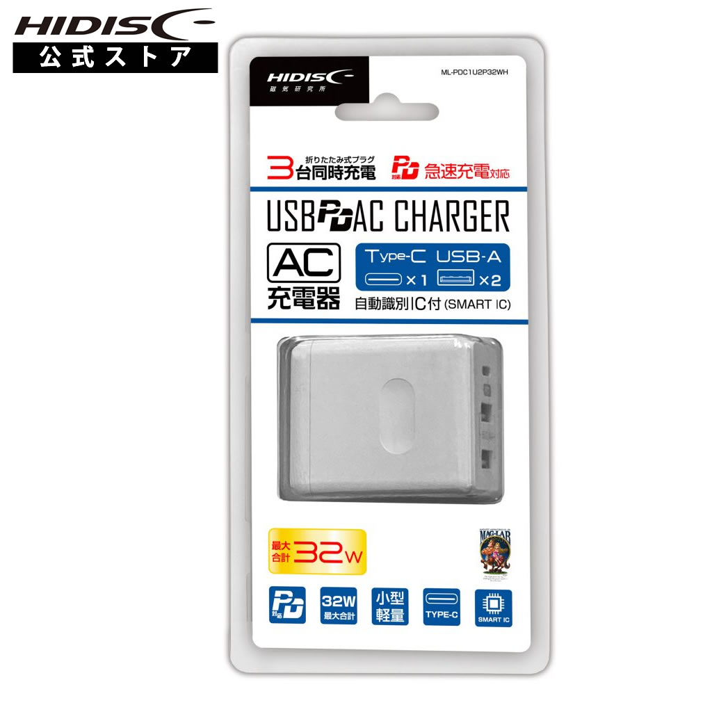 HIDISC USB PD対応 Type-C/A 32W AC充電器 ML-PDC1U2P32WH