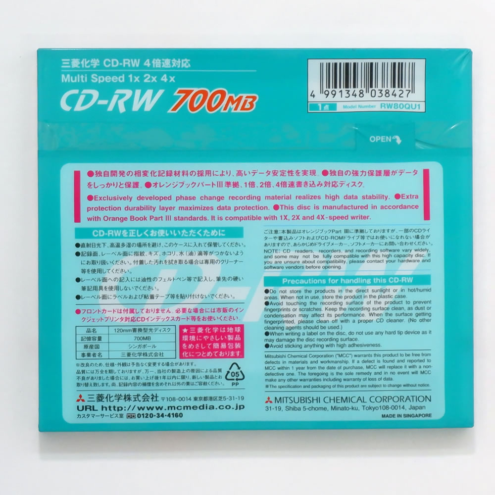 【50枚まとめ買い】【アウトレット】三菱化学メディア CD-RW 1-4倍速対応 700MB 1枚×50