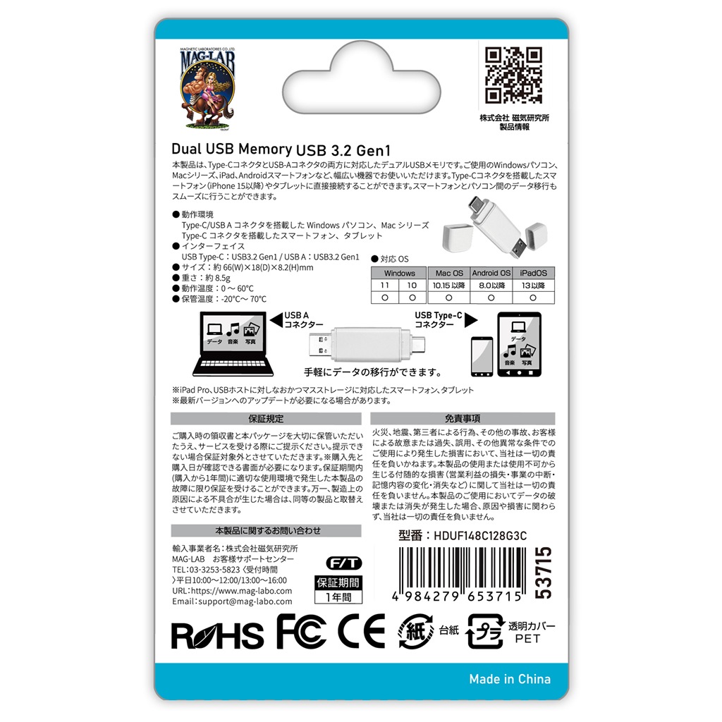 HIDISC OTG USBメモリ 128GB Type-C&USB-A 両対応!高速転送&幅広い互換性 HDUF148C128G3C
