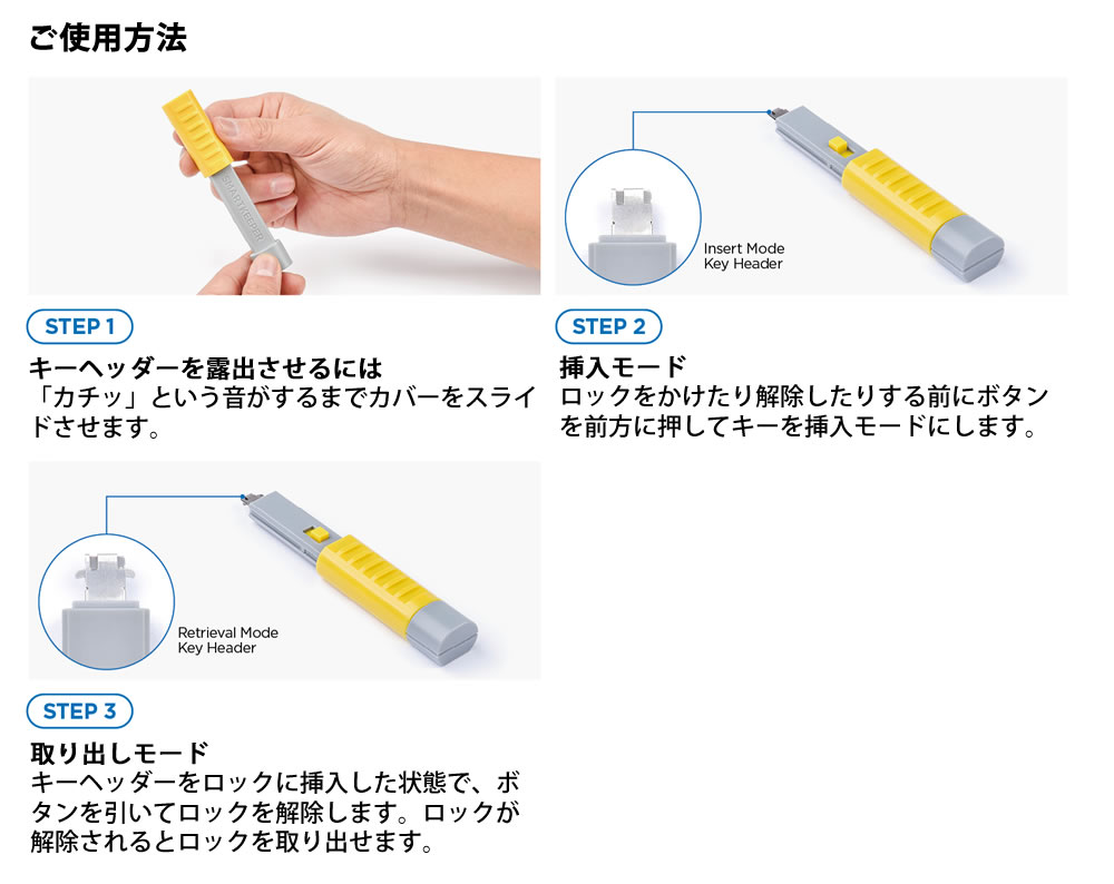 HIDISC SmartKeeper ESSENTIALシリーズ ロック解除キー Lock Key Basic