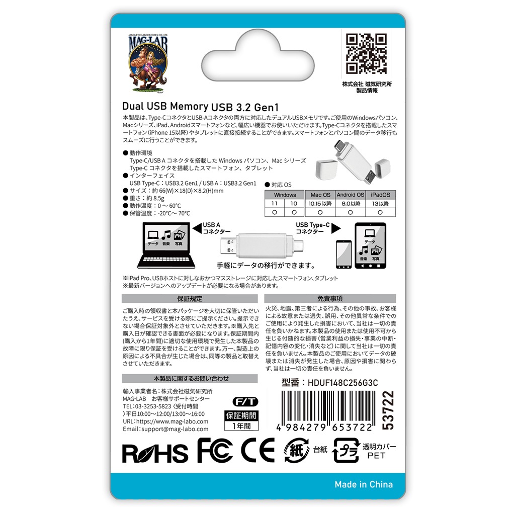 HIDISC OTG USBメモリ 256GB Type-C＆USB-A 両対応！高速転送＆幅広い互換性 HDUF148C256G3C