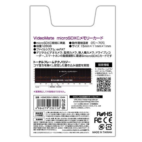 HIDISC VideoMate microSDXCカード 128GB CLASS10 UHS-1対応 SD変換アダプタ/ケース付きHDMCSDH128GCL10VM ドライブレコーダー・防犯カメラなどに最適