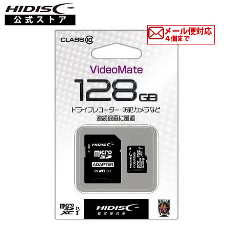 HIDISC VideoMate microSDXCカード 128GB CLASS10 UHS-1対応 SD変換アダプタ/ケース付きHDMCSDH128GCL10VM ドライブレコーダー・防犯カメラなどに最適