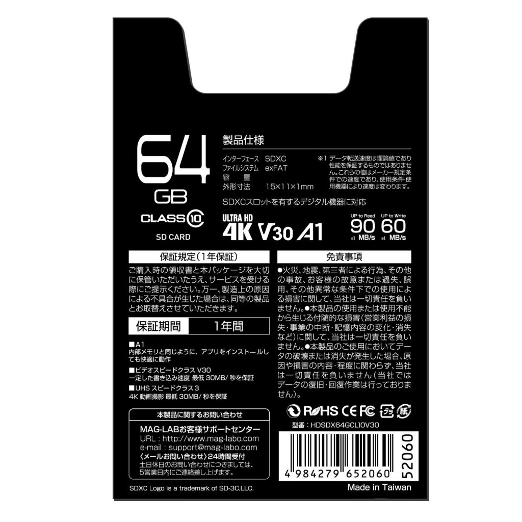 超高速SDXCカード64GB CLASS10 UHS-I  class3, A1対応 HDSDX64GCL10V30[M1/2]