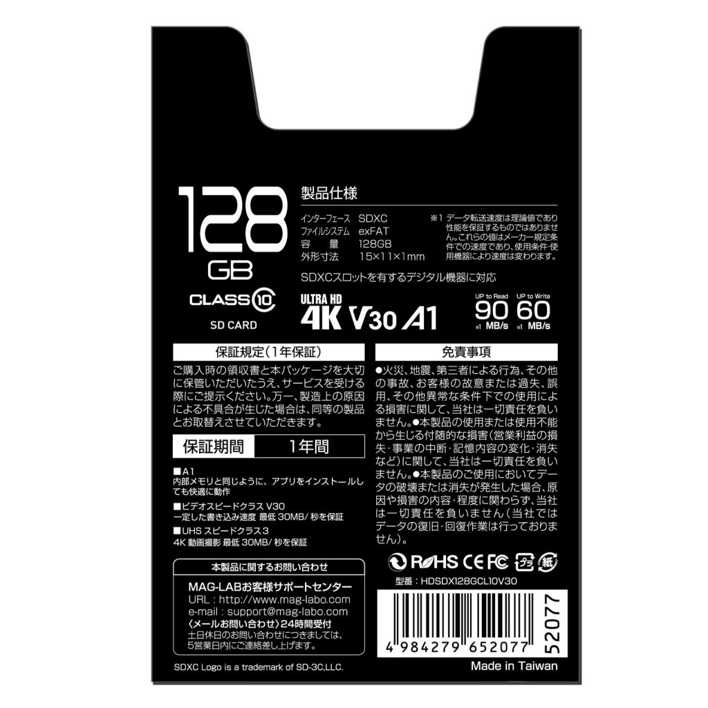 超高速SDXCカード128GB CLASS10 UHS-I class3, A1対応 HDSDX128GCL10V30
