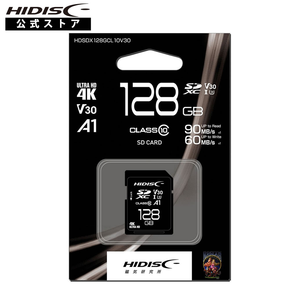 超高速SDXCカード128GB CLASS10 UHS-I class3, A1対応 HDSDX128GCL10V30
