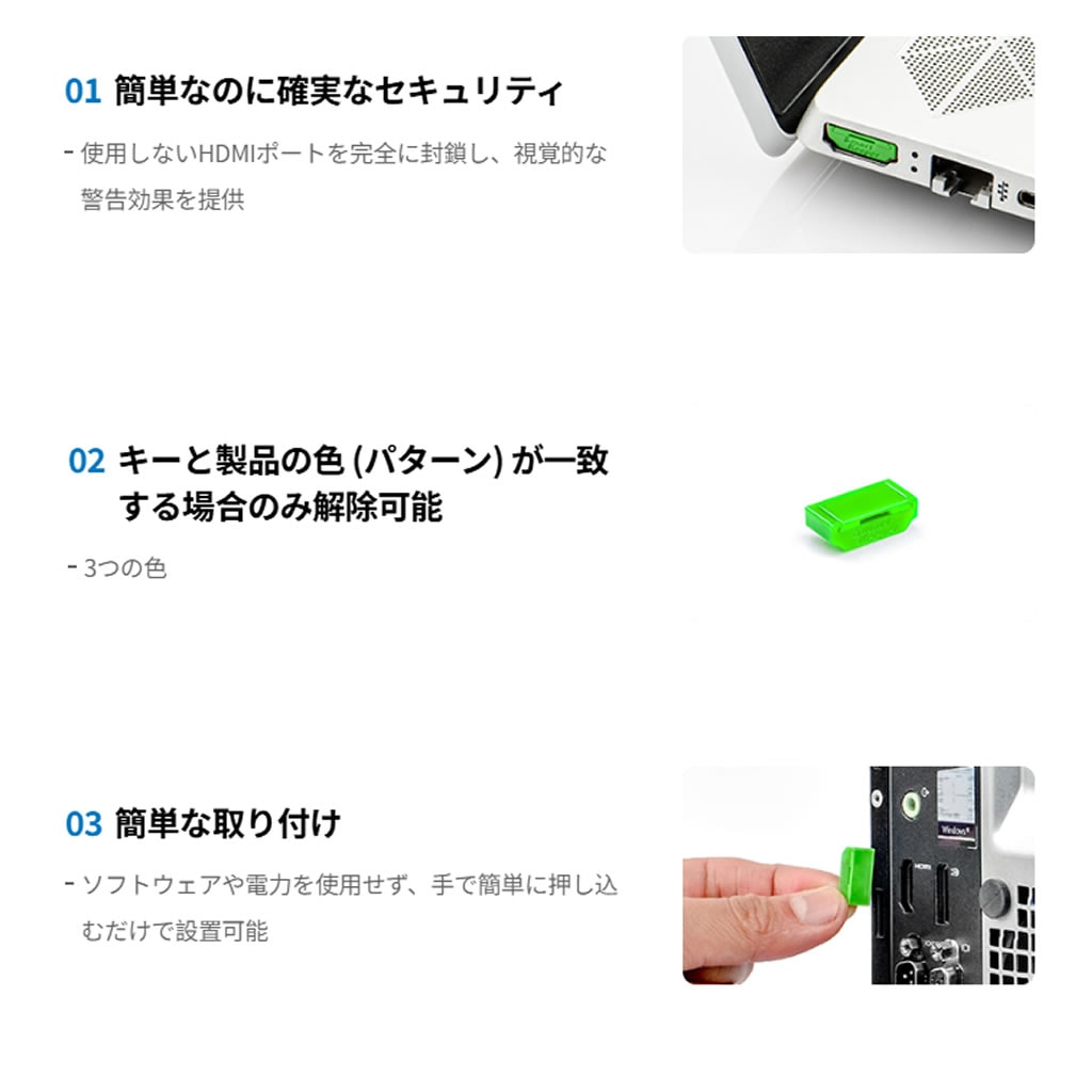HIDISC SmartKeeper ESSENTIALシリーズ HDMIポートロックx4、ロックキー グリーン
