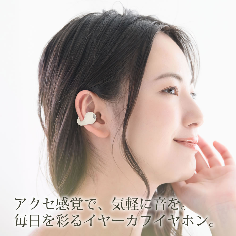 【リファービッシュ】HIDISC イヤーカフタイプ完全ワイヤレスイヤホン アイボリー R-HDBTOEJ355IV