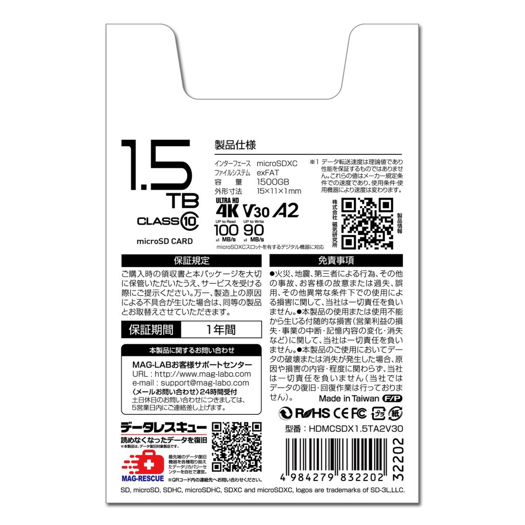 HIDISC 超高速microSDXCカード 1.5TB CLASS10 UHS-I Speed class3, A2対応  HDMCSDX1.5TA2V30