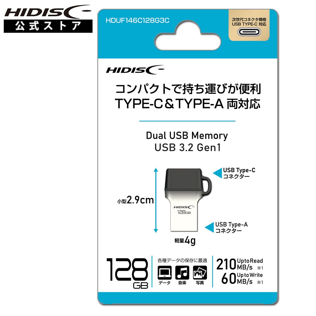 ★HIDISC Type-C & Type-A 両対応 128GB USBフラッシュメモリ HDUF146C128G3C