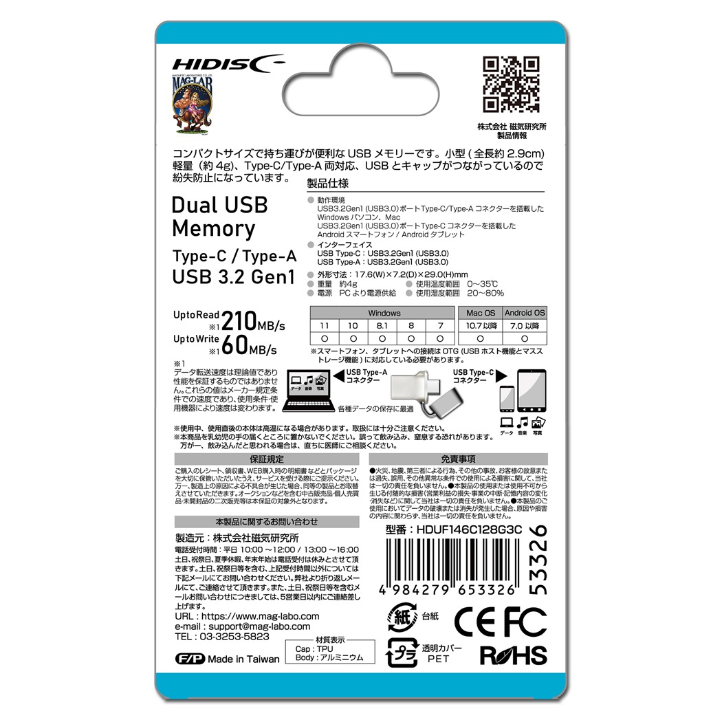 ★HIDISC Type-C & Type-A 両対応 128GB USBフラッシュメモリ HDUF146C128G3C