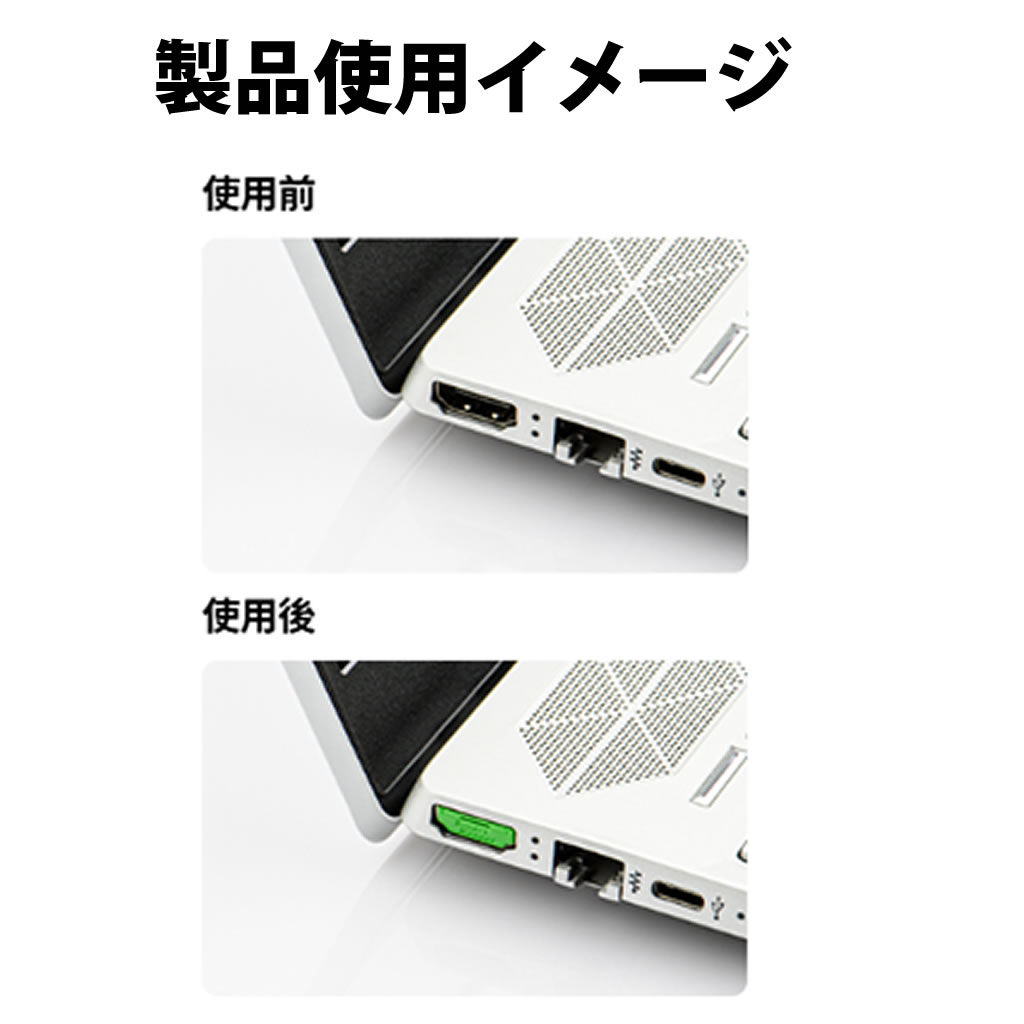 HIDISC SmartKeeper ESSENTIALシリーズ HDMIポートロックｘ10　グリーン HDHMD04P1