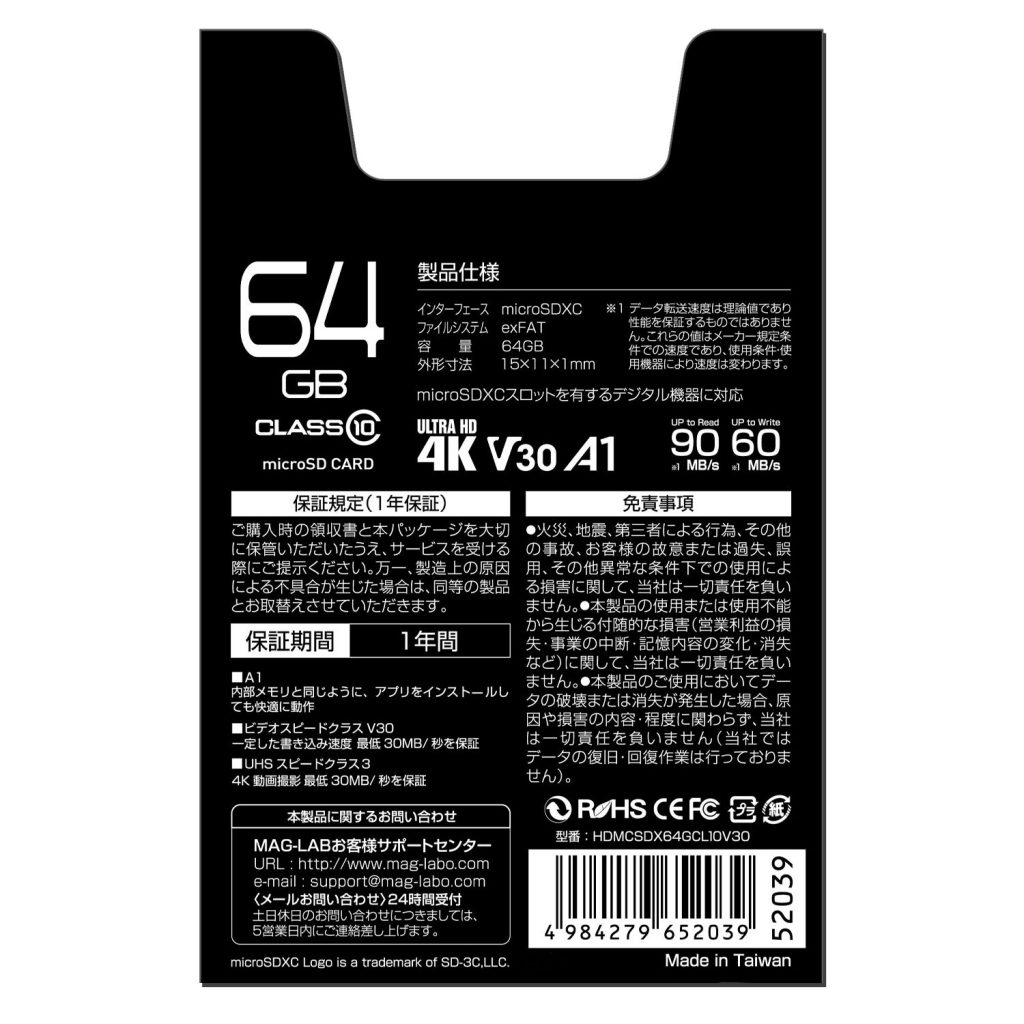 超高速microSDXCカード 64GB CLASS10 UHS-I , A1対応 HDMCSDX64GCL10V30[M便1/2]