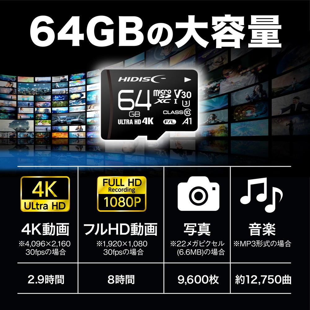 超高速microSDXCカード 64GB CLASS10 UHS-I , A1対応 HDMCSDX64GCL10V30[M便1/2]