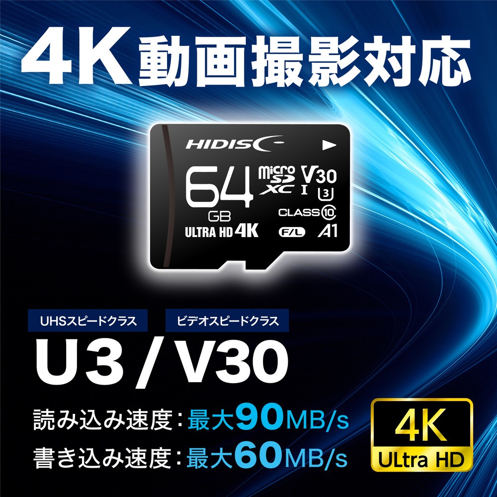 超高速microSDXCカード 64GB CLASS10 UHS-I , A1対応 HDMCSDX64GCL10V30[M便1/2]