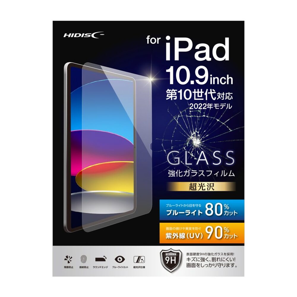 HIDISC for iPad10.2inch 第10世代対応 ブルーライトカット 強化ガラスフィルム