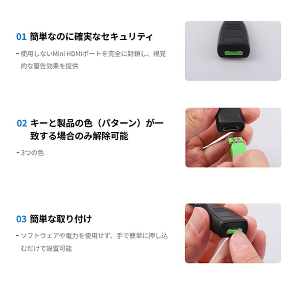 HIDISC SmartKeeper ESSENTIALシリーズ ミニHDMIポートロックx10 グリーン HDMHMD04P1
