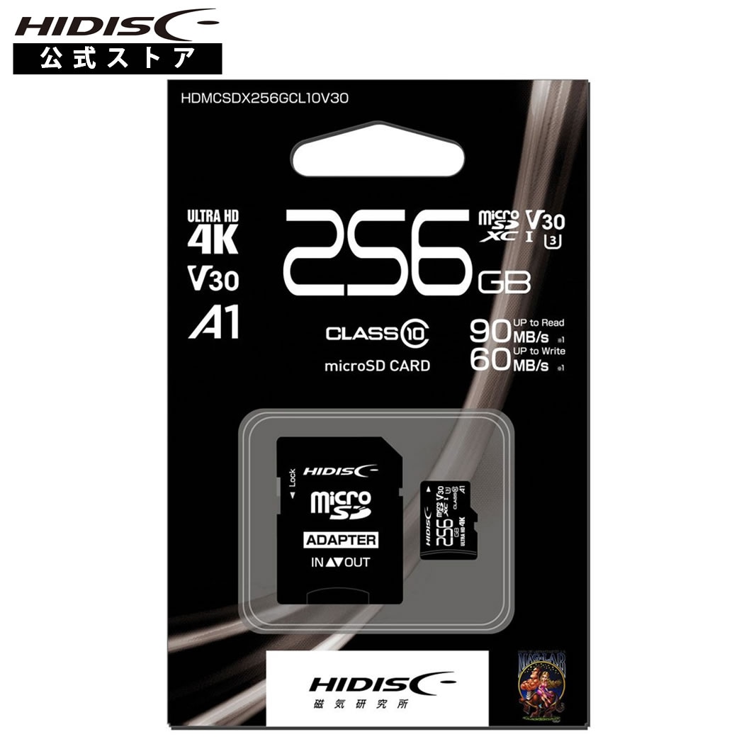 超高速microSDXCカード 256GB CLASS10 UHS-I, A1対応 HDMCSDX256GCL10V30[M便1/2]