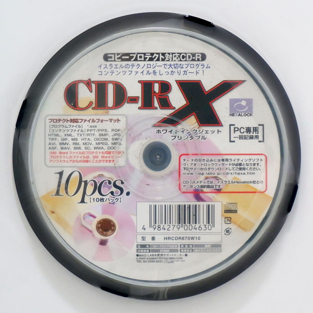 【アウトレット】在庫限り! HEXA-LOCK データ用CD-RX（10枚組）**