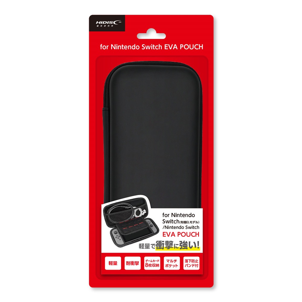 HIDISC SWITCH用EVAハードケース HDSWP-EV01BK