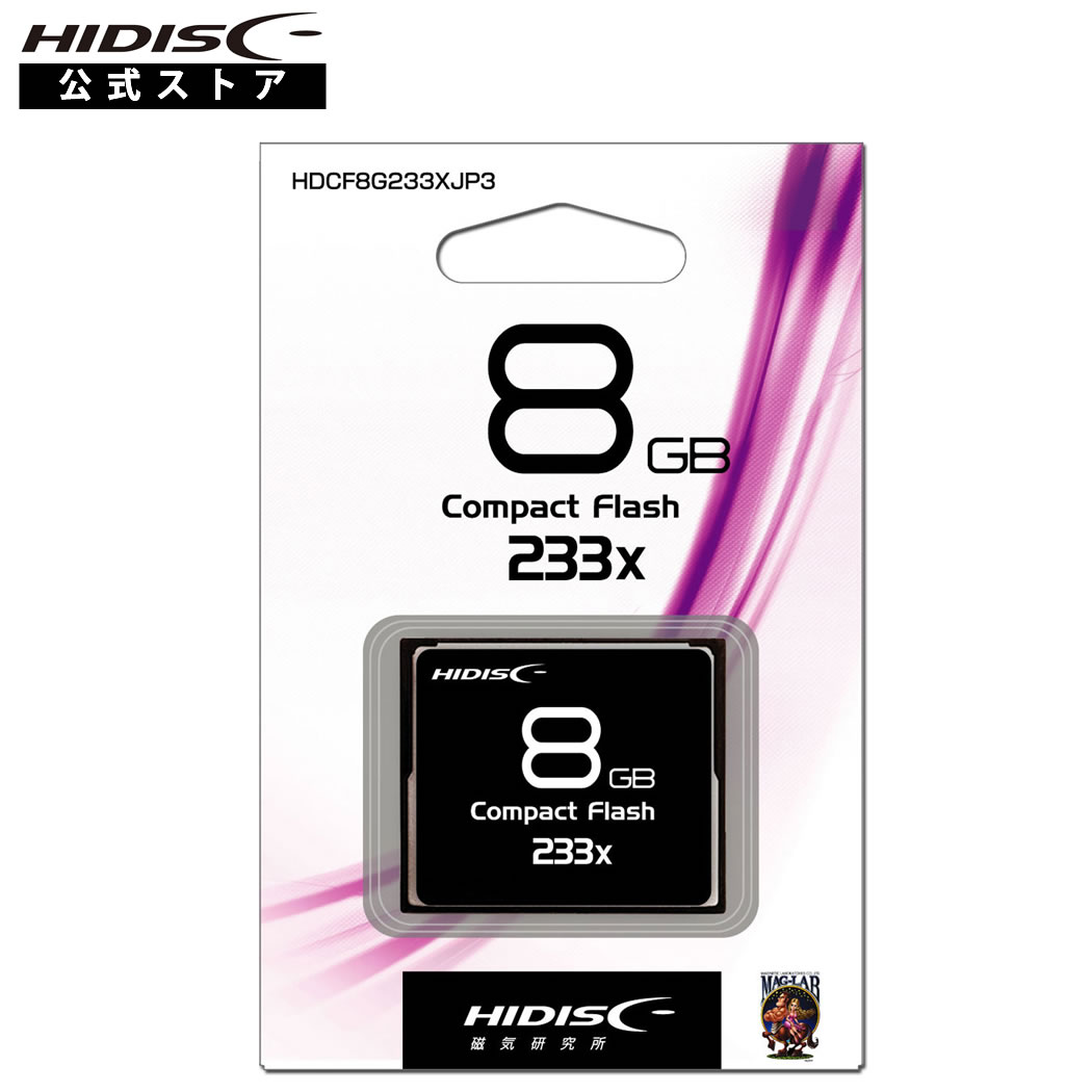 HIDISC CFカード 8GB 233x Read35MB/s HDCF8G233XJP3 | メモリ