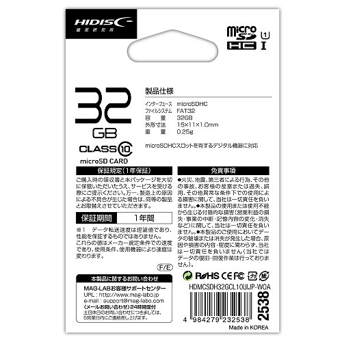 HIDISC microSDHCカード 32GB CLASS10 UHS-1対応 HDMCSDH32GCL10UIJP-WOA[Ｍ便1/2]