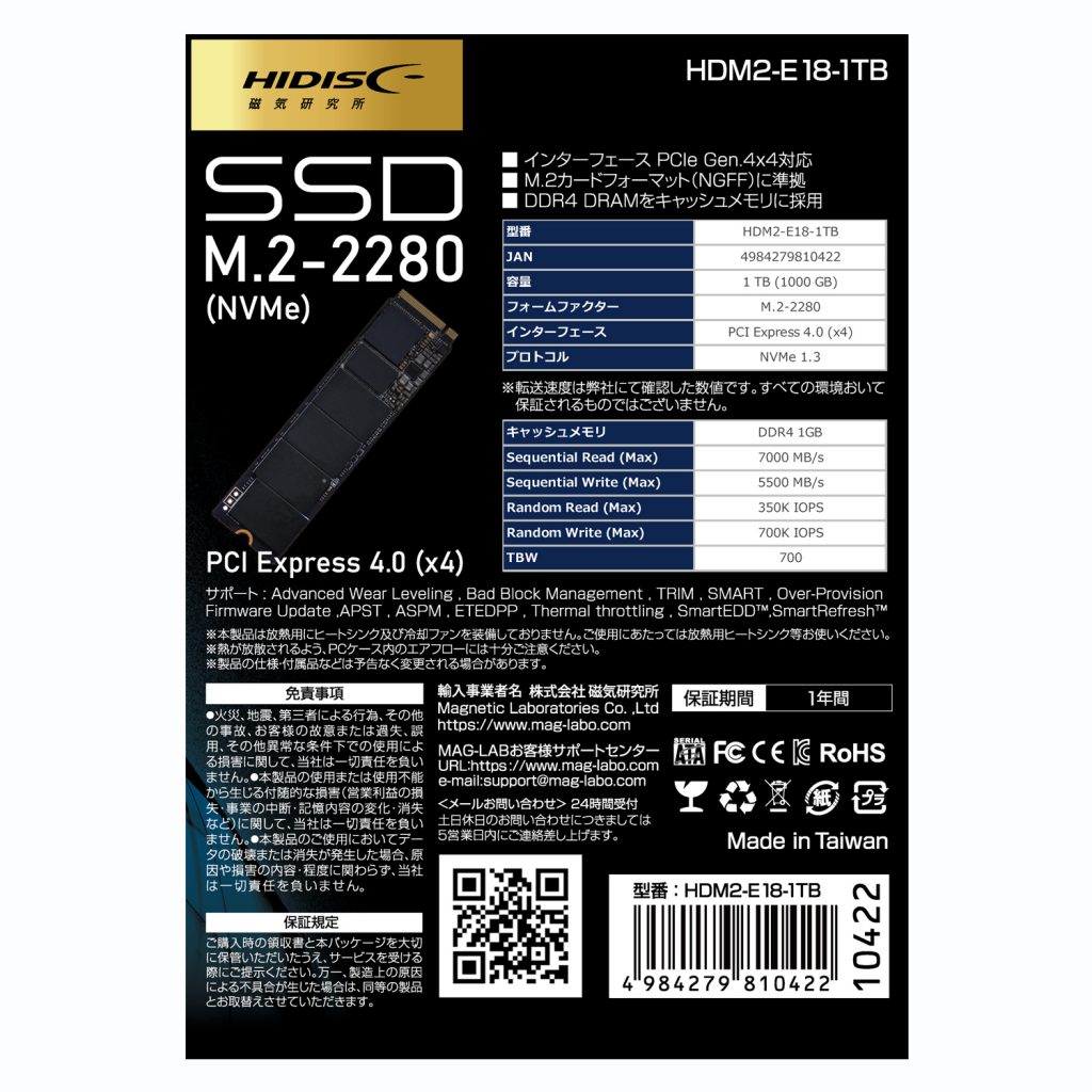 HIDISC Gaming Model SSD M.2-2280(NVMe) PCI Express4.0(x4)  HDM2-E18-1TB