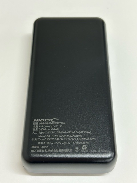 HIDISC PD20W, QC3.0対応 20000mAhモバイルバッテリー ブラック HD3-MBPD20W20TABK