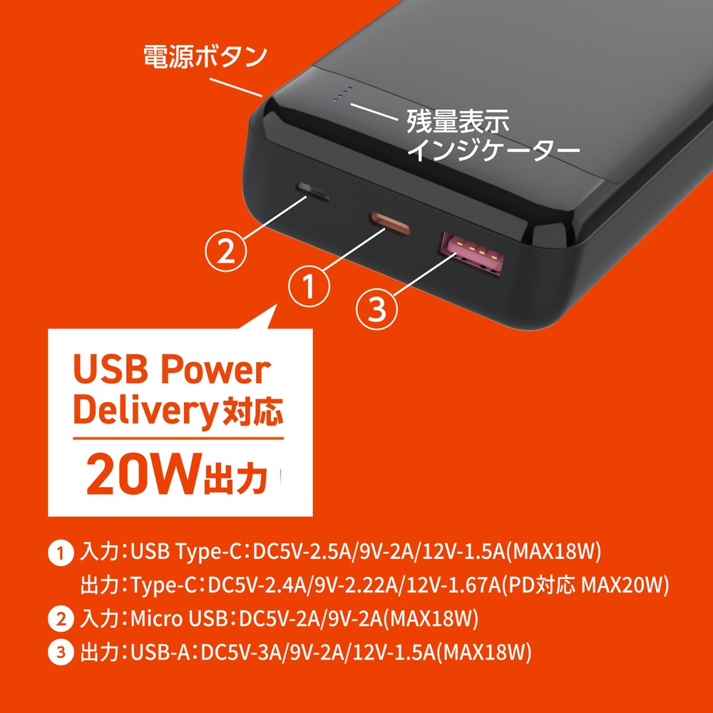 HIDISC PD20W, QC3.0対応 20000mAhモバイルバッテリー ブラック HD3-MBPD20W20TABK
