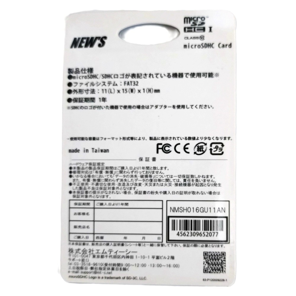 NEW'S Flash memory microSDHCカード16GB Class10