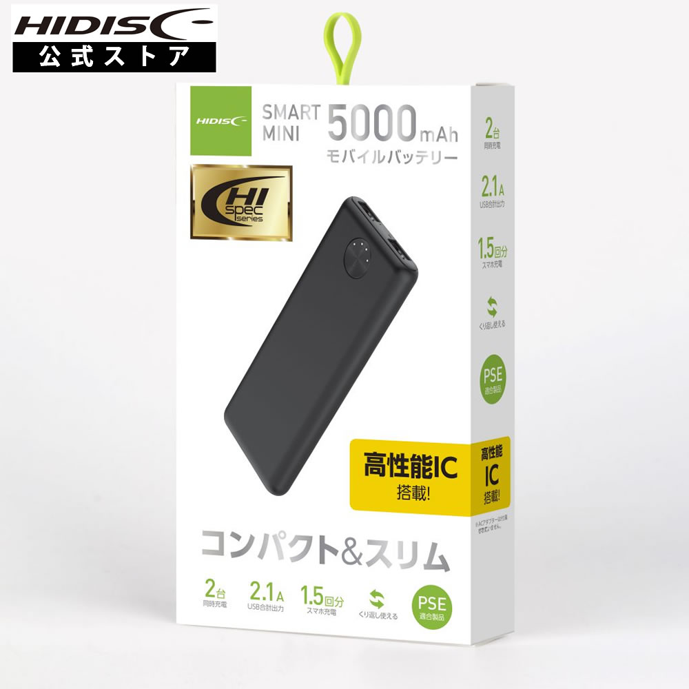 HIDISC SMART MINI コンパクト 5000mAh 高耐圧IC搭載モバイルバッテリー ブラック HD-NIC5000GFBK