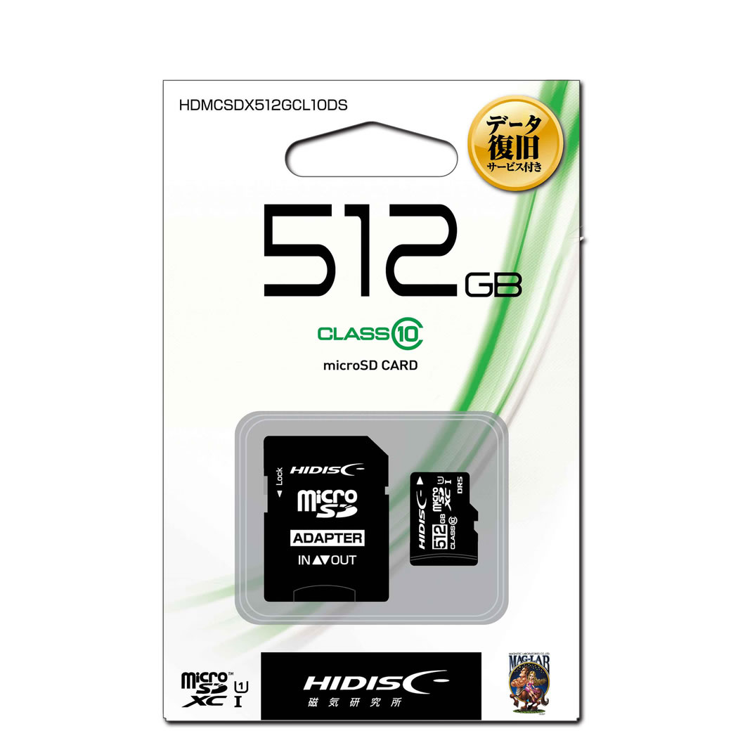 【データ復旧サービス付】HIDISC microSDXCカード 512GB CLASS10 UHS-1対応 SD変換アダプタ/ケース付 HDMCSDX512GCL10DS