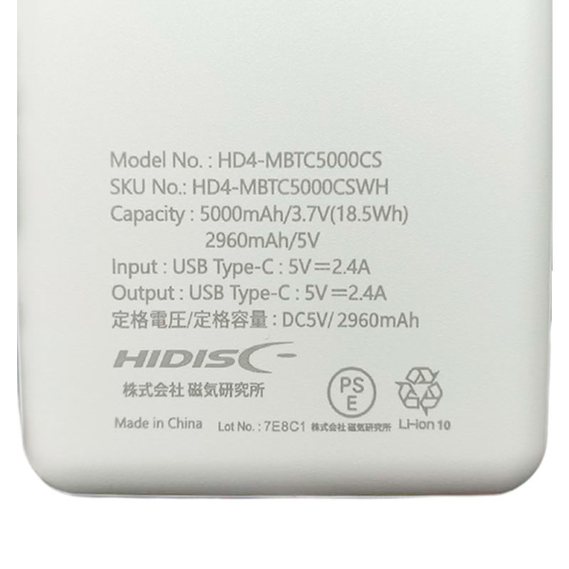 HIDISC モバイルバッテリー5000mAh クレジットカードと同等サイズの極薄設計 HD4-MBTC5000CSWH