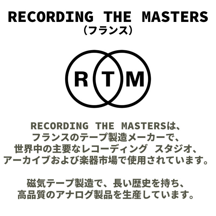 RTM SM900 1/4“ 1200ft(366M) トライデント プラスチックリール　ヒンジボックス付