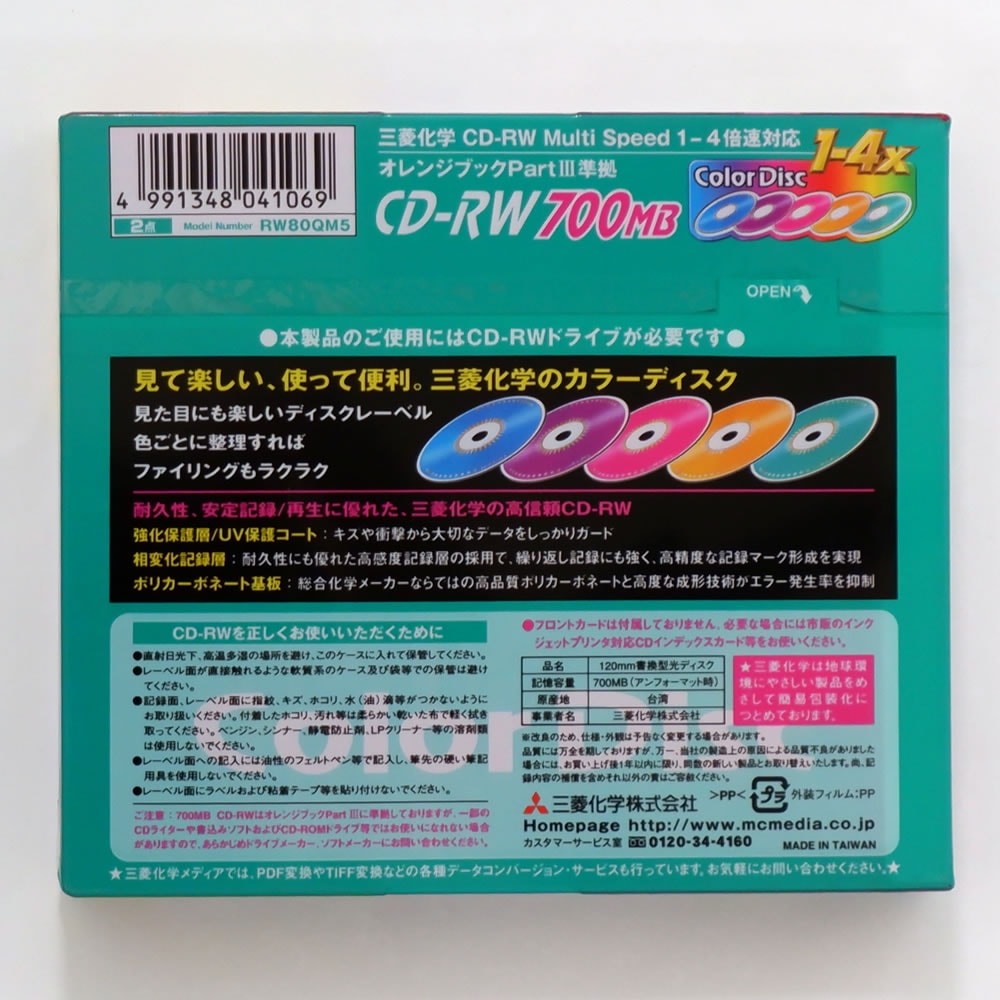 【100枚まとめ買い】【アウトレット】三菱化学メディア CD-RW 4倍速対応 700MB カラーミックス 5枚×20パック