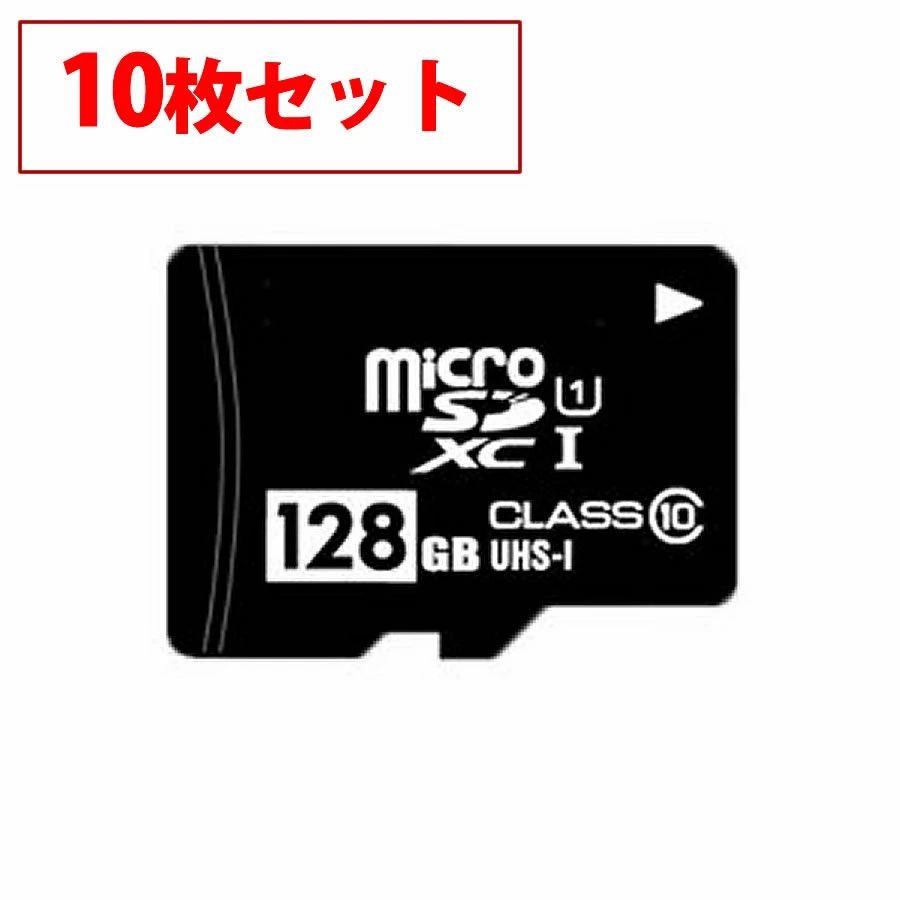 【10個セット】バルク品、microSDXCカード 128GB Class10 UHS-I対応 MFMCSDXC10X128G_BULK　[返品交換不可]