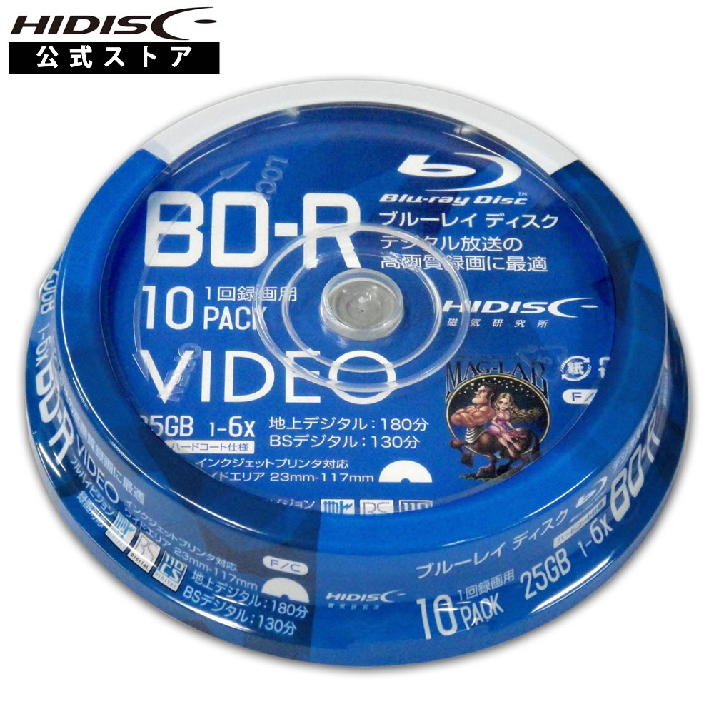 HIDISC BD-R 1回録画 6倍速 25GB 10枚 スピンドルケース VVVBR25JP10