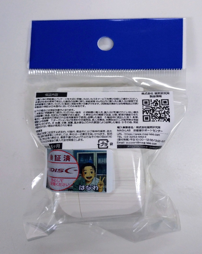 【リファービッシュ】 HIDISC AC充電器 1ポート 2.1A R-ML-ACUS1P21WH