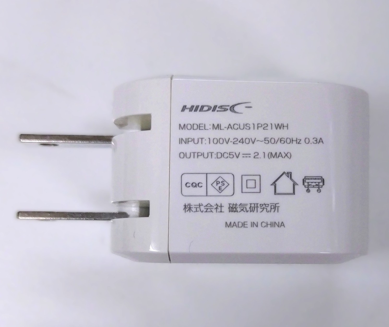 【リファービッシュ】 HIDISC AC充電器 1ポート 2.1A R-ML-ACUS1P21WH