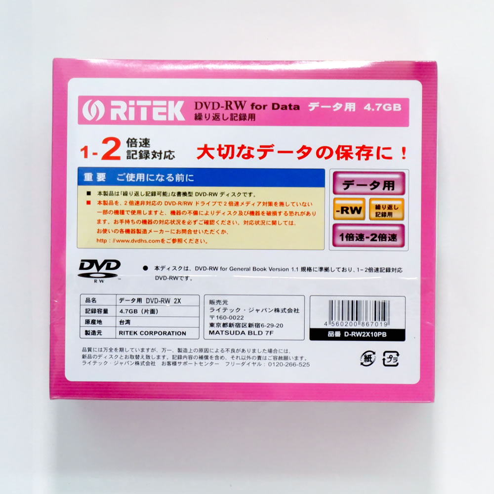 【返品交換不可】【送料無料まとめ400枚】RITEK DVD-RW データ用 10枚_Outlet**