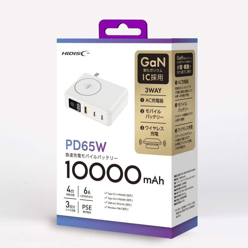 【在庫一掃セール】HIDISC PD65W Type-C出力対応 10000mAh 残量パーセント表示 モバイルバッテリー ホワイト HD2-MBACPD65W10TGWH