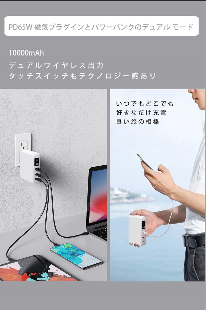 【在庫一掃セール】HIDISC PD65W Type-C出力対応 10000mAh 残量パーセント表示 モバイルバッテリー ホワイト HD2-MBACPD65W10TGWH