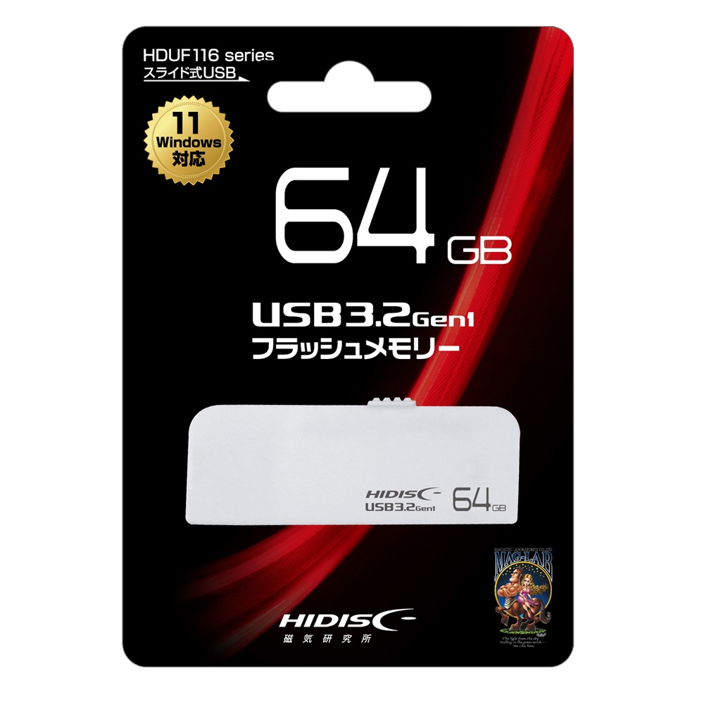 HIDISC USB3.0 スライド式USBメモリ 64GB ホワイトHDUF116S64G3WH