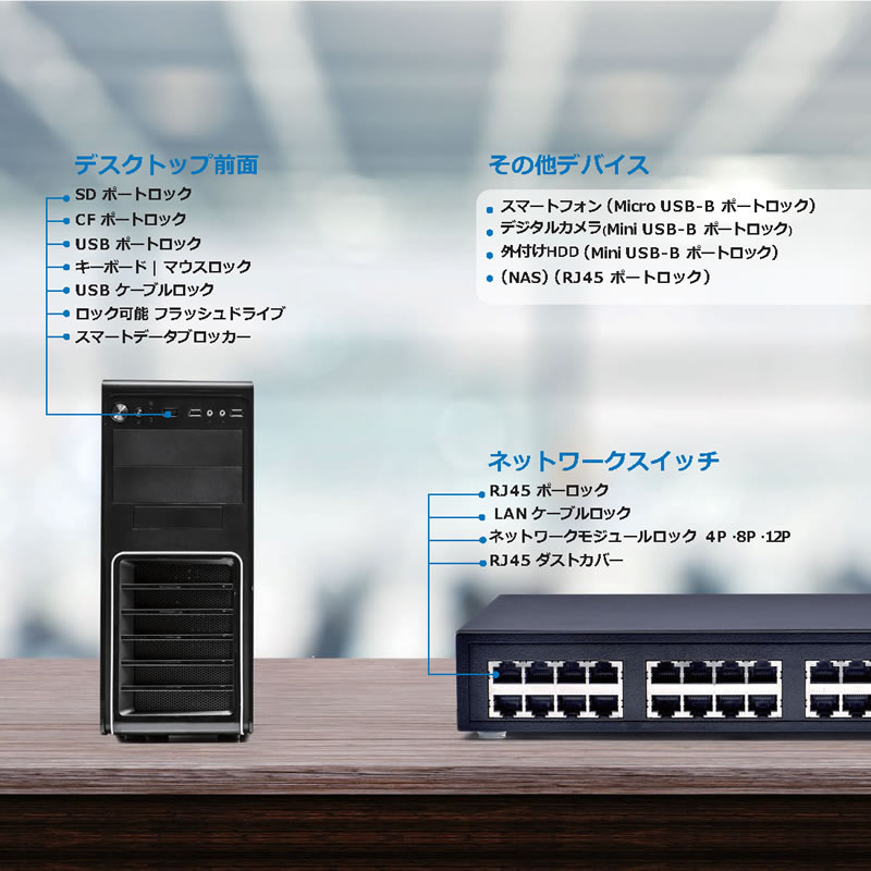 HIDISC SmartKeeper ESSENTIALシリーズ USBポートロック 6個 プラス ロック解除キー(Lock Key Basic) セット ダークブルー HDUL03PKDB