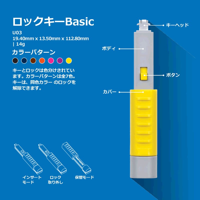 HIDISC SmartKeeper ESSENTIALシリーズ USBポートロック 6個 プラス ロック解除キー(Lock Key Basic) セット オレンジ HDUL03PKOR