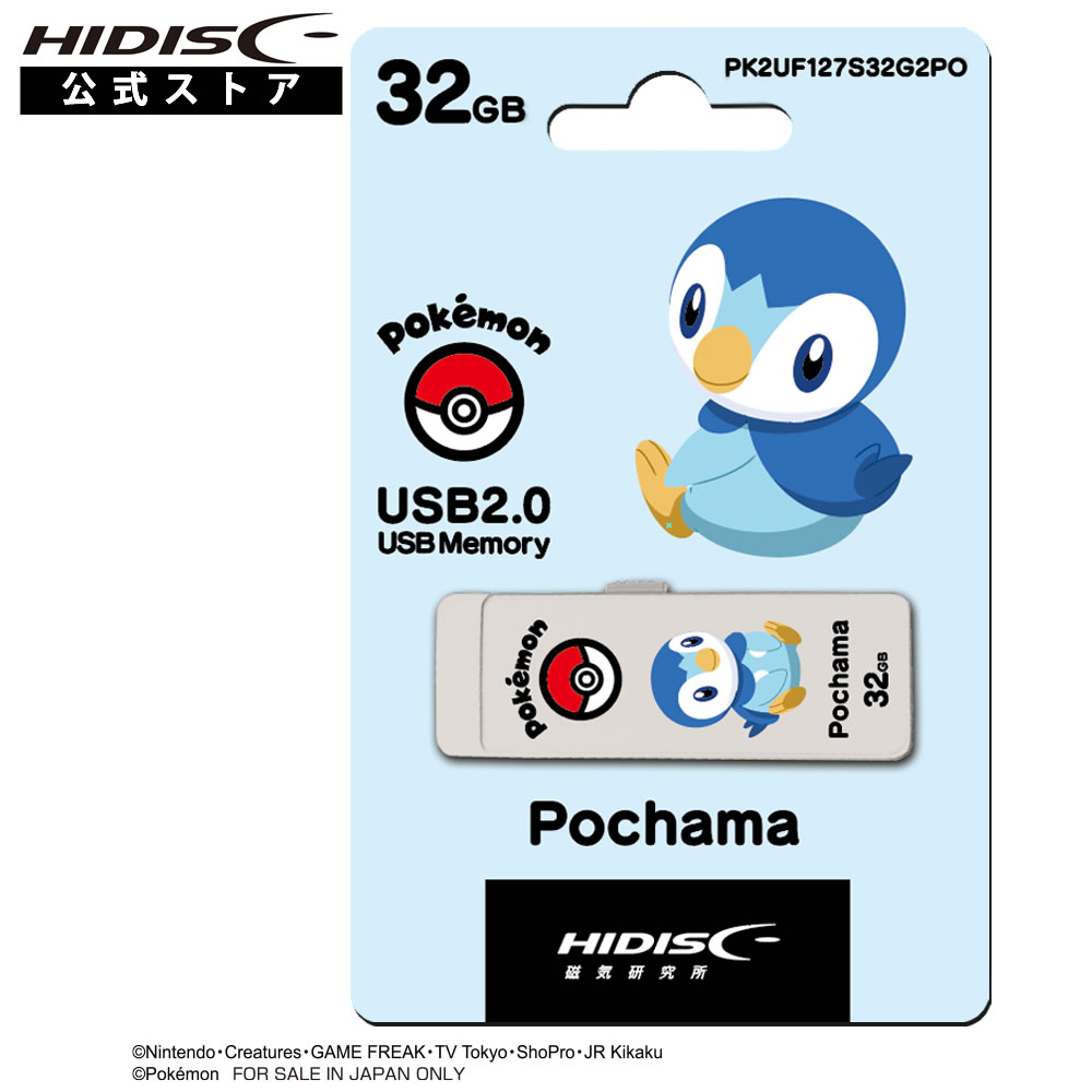 HIDISC ポケットモンスター ポッチャマ USB 2.0 フラッシュドライブ 32GB 白 スライド式 PK2UF127S32G2PO