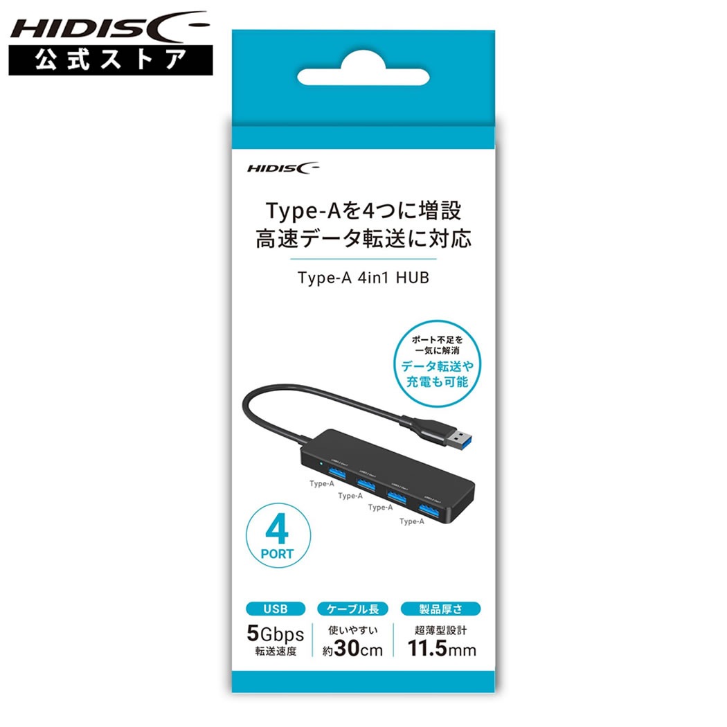 HIDISC 4in1 USB Type-A ハブ ブラック HD-4IN1HBBK