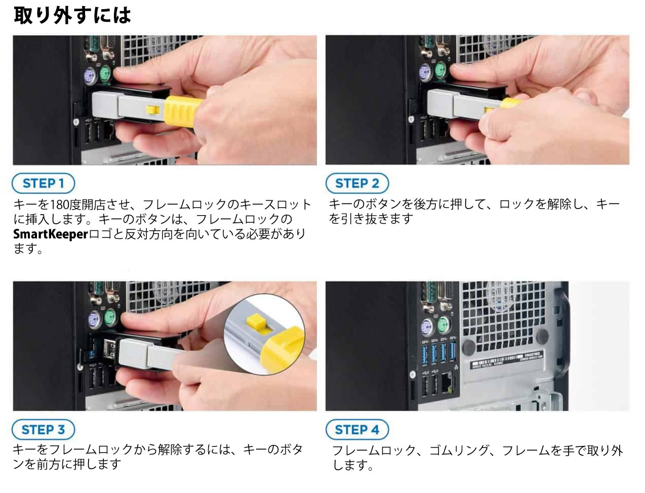 HIDISC SmartKeeper ESSENTIALシリーズ キーボード/マウスロック ブラック HDUM03BK