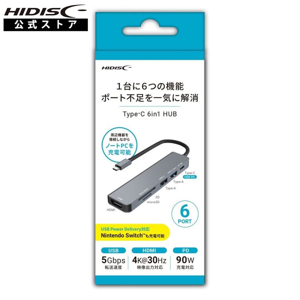 HIDISC 6in1 USB Type-C ハブ シルバー HD-6IN1HBSV